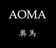AOMA奥马服饰店铺
