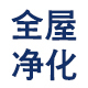 健康水卫士店铺