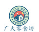 广大零食坊店铺