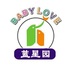 蓝星园百货商行店铺