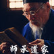弘扬国学传承文化店铺