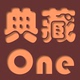 典藏one店铺