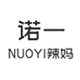 诺一辣妈哺乳店店铺
