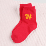 南极人儿童袜子 儿童本命年鸿运红色福袜子男童女童大红色棉袜子