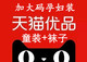 让爱陪伴成长店铺