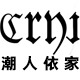 潮人依家旗舰店店铺