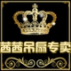 茜茜吊扇直销店店铺