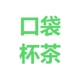 随身口袋杯店铺
