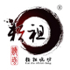 赖祖烧坊店铺