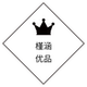 槿涵优品店铺