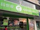 so much淘美食店铺