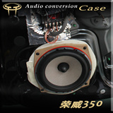荣威350车载音箱6.5寸套装低音喇叭汽车音响无损改装/升级案例diy