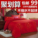2015新款韩式全棉磨毛四件套春纯棉婚庆大红床上4件1.8被罩包邮