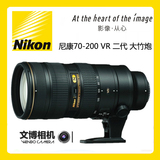 大陆行货 Nikon/尼康 VR 70-200/2.8G II 70-200 F2.8 包邮