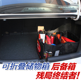 汽车收纳箱 后备箱置物 可折叠置物袋 汽车用品整理箱车载储物箱