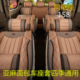 2016新款长安欧尚专用汽车坐套定制四季通用亚麻座套全包座垫座套
