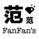 范范家潮流饰品2店店铺