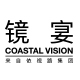 coastalvision镜宴旗舰店