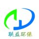 宜兴市联益环保有限公司店铺