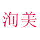 广州洵美店铺