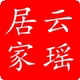 云瑶居家日用品店店铺