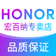 荣耀宏百纳专卖店店铺