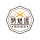 特焙滋健康烘焙店铺