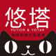 YUTIOR悠塔正品总部自营店