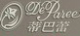 d[s72032648]店铺