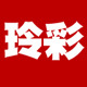 玲彩服饰旗舰店店铺