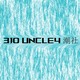 310 Uncle4潮社