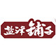 盐津铺子食品旗舰店店铺
