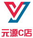 元源C店店铺
