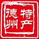 德州市旭康食品店店铺