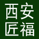 西安匠福园艺店铺