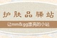 护肤品驿站店铺