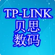 贝思数码营业厅店铺