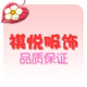 祺悦妈咪舞蹈服饰店铺