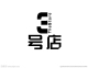 尚酷社区JOYUP
