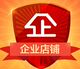 摩托罗拉对讲机企业店店铺