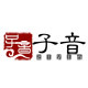 子音中式复古银饰