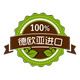 德欧亚进口酒类直供店铺