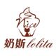 奶斯Lolita原创设计店铺