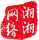 xiangxiang998店铺