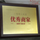 二本万利 数码港店铺
