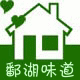 鄱湖味道店铺