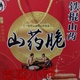 喜盈小铺店铺