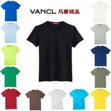 Vancl/凡客诚品T恤男韩版修身半袖T恤男士纯色短袖男装夏季打底衫