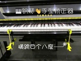 升级Flanger钢琴手型矫正器专用手腕练习器手型纠正器/校正器包邮