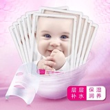 10片盒装婴儿面膜贴补水保湿天蚕丝面膜